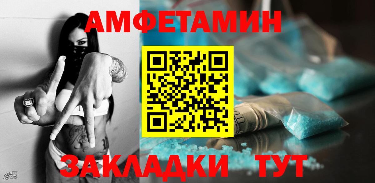 АМФЕТАМИН 98% Ишимбай