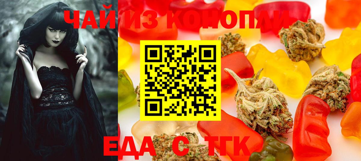 Cannafood конопля  Вход с VPN  Ишимбай 