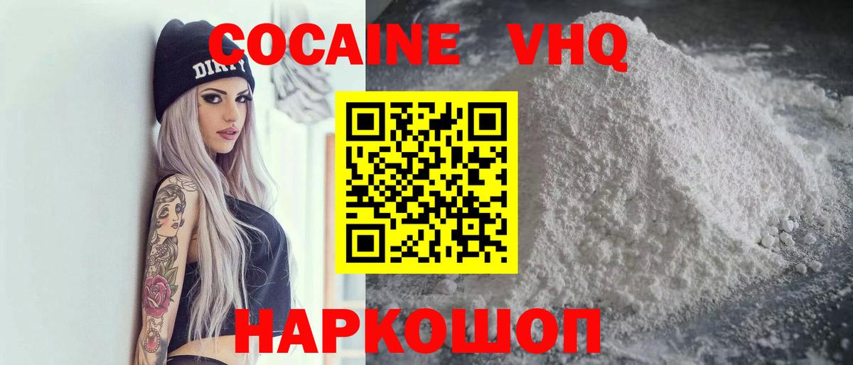 COCAIN Columbia Ишимбай