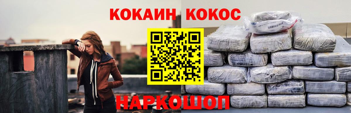 Ишимбай  Кокаин Fish Scale  Кокаин  Вход с VPN 