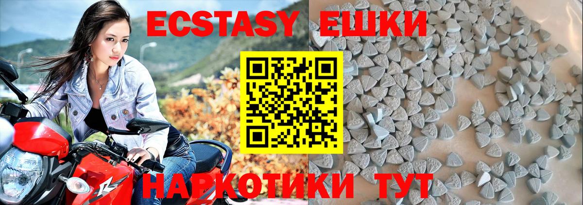 Ecstasy mix  Вход с VPN  Ишимбай  купить наркотик  Ecstasy mix  ЭКСТАЗИ 