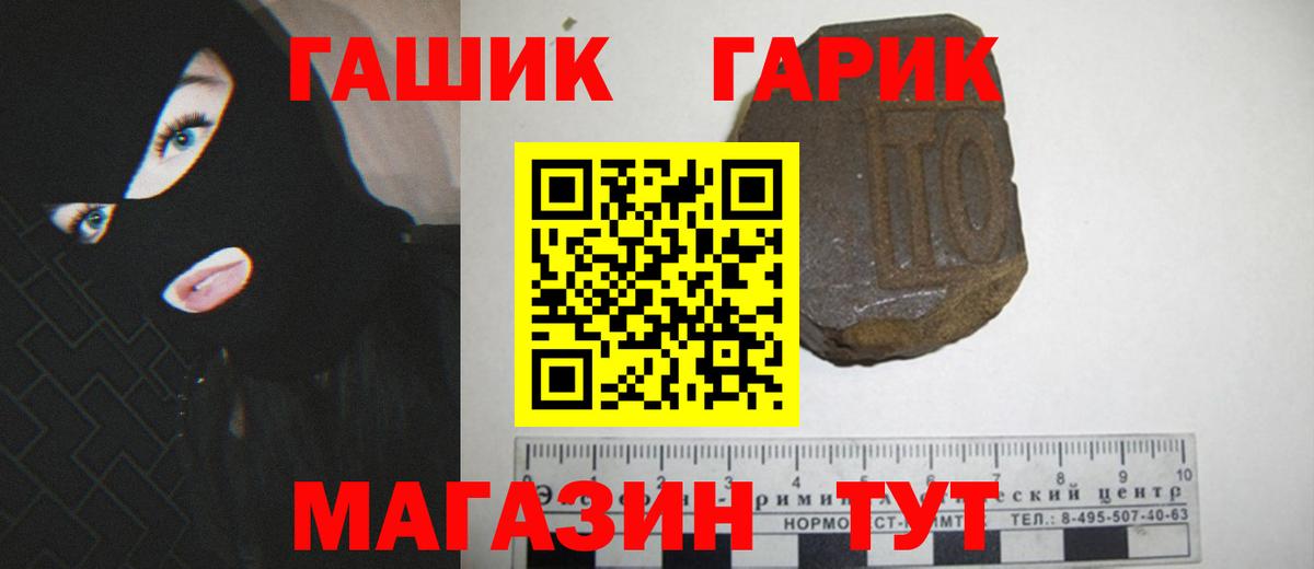 ГАШИШ Ice-O-Lator  Вход с VPN  Ишимбай  Гашиш Ice-O-Lator 