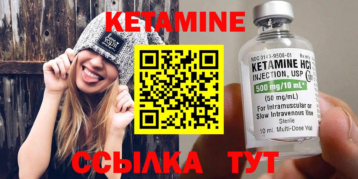 Кетамин ketamine  КЕТАМИН ketamine  Вход с VPN  Ишимбай 