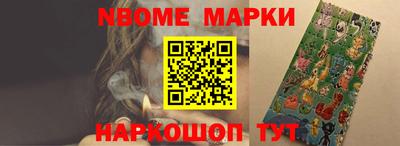 марки nbome Краснознаменск