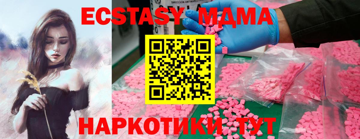 MDMA Molly Ишимбай