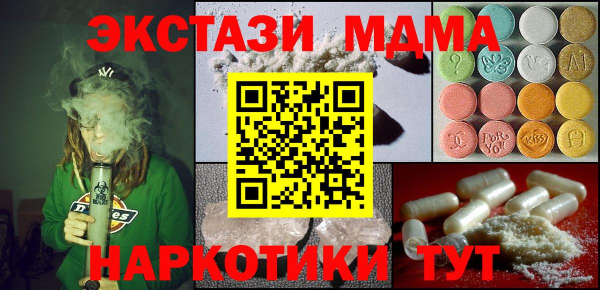 MDMA  Вход с VPN  Ишимбай  МДМА кристаллы  МДМА Molly 
