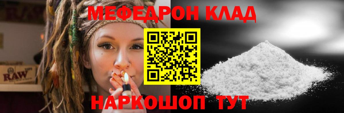 МЕФ  Мефедрон мука  Мефедрон  Ишимбай  Меф кристаллы  Вход с VPN 