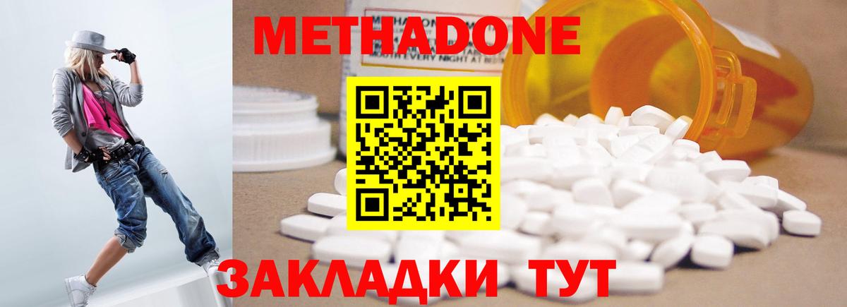 Метадон белоснежный  Вход с VPN  Ишимбай  гидра ссылка  МЕТАДОН methadone 