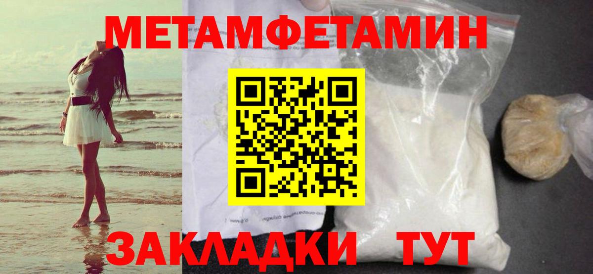 МЕТАМФЕТАМИН Декстрометамфетамин 99.9%  МЕТАМФЕТАМИН Декстрометамфетамин 99.9%  Метамфетамин  Вход с VPN  Ишимбай 