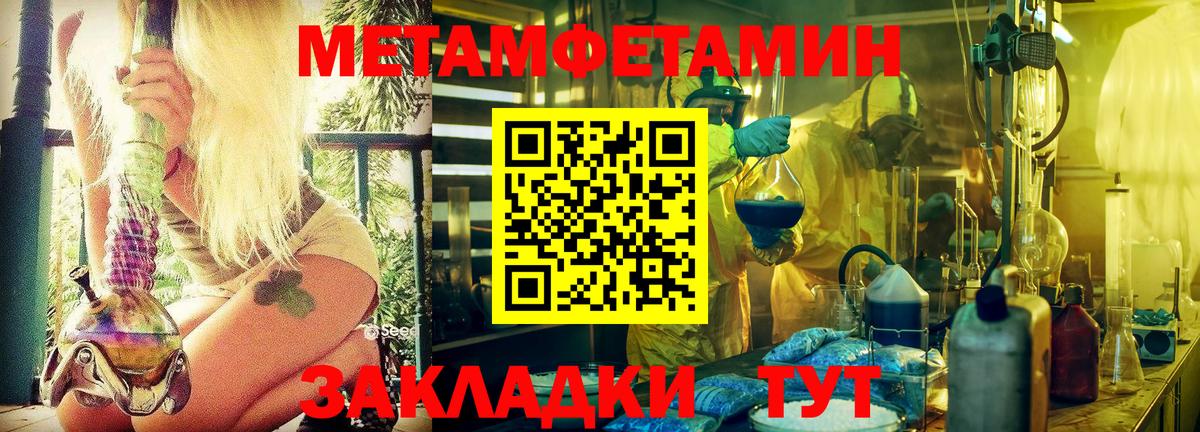 Первитин пудра Ишимбай