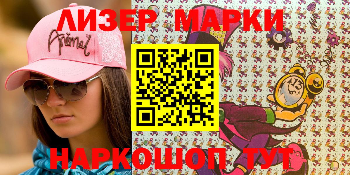 Марки N-bome 1,8мг  Марки N-bome 1,8мг  Вход с VPN  Ишимбай 