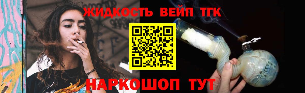 Ишимбай  Дистиллят ТГК концентрат  Вход с VPN  ТГК THC oil 
