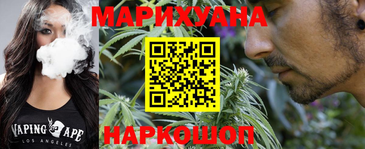 Конопля White Widow Ишимбай